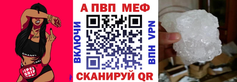 А ПВП кристаллы Вяземский