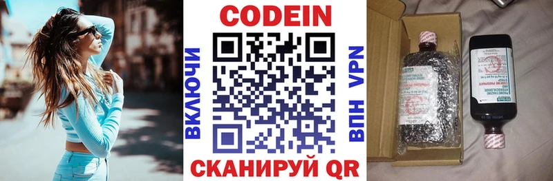 Кодеиновый сироп Lean Purple Drank  кракен ТОР  Вяземский 